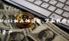 由于你提供的是一个网址，可能是想讨论关于M