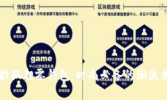 芙拉狐狸零钱包：时尚必备的潮流单品