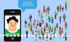 如何申请比特币电子钱包：全面指南与常见问题