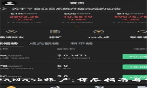 如何重设MetaMask账户：详尽指南与常见问题解答