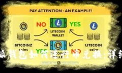 比特派钱包如何进行币兑换：详细指南