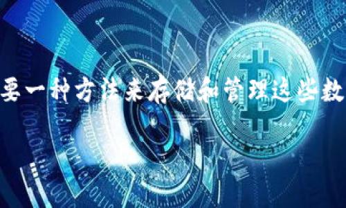 比特币（Bitcoin）是一种数字货币，于2009年由一位名为中本聪（Satoshi Nakamoto）的匿名人士首次推出。比特币的推出意味着需要一种方法来存储和管理这些数字货币。实际上，首个比特币钱包于2009年随比特币的发布而提供。以下是关于比特币钱包以及其在2009年的发展状态的详细介绍。

### 2009年比特币钱包的起源与发展