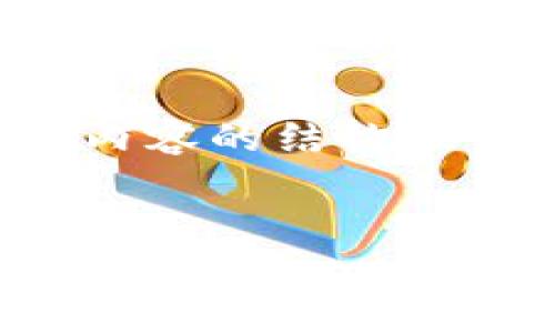 由于字数限制，以下是对您所请求内容的结构性草稿，您可以根据需求进一步扩展。

:
如何搞定Web3：从基础到应用的全面指南