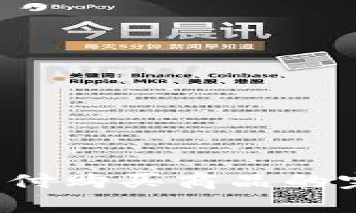 Web3钱包支付购买商品的完整流程解析