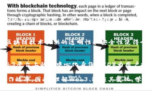  Web3作息：新型数字时代下的生活与工作方式 / 
 guanjianci Web3, 数字经济, 区块链 /guanjianci 

引言：Web3是什么？
Web3是互联网发展的新阶段，代表了从Web2（社交网络和用户生成内容的平台）向一个更去中心化、更安全、用户自主掌控的网络的过渡。通过区块链技术，实现数字资产的分配和所有权的明确，同时也改进了用户隐私和数据安全的问题。在Web3的框架下，用户不再是被动的数据提供者，而是主动参与者和利益相关者，这一变化也引发了人们对于生活和工作的重新思考。

Web3的工作与生活：新模式的崛起
在Web3的背景下，作息和生活方式也发生了深刻变化。与传统的工作形式相比，Web3带来了更多的灵活性与自主性。人们可以通过去中心化的组织（DAO）进行合作，共同推进某个项目，或者利用区块链平台开展自己的业务。此外，Web3还催生了数字游民的概念，使得许多人不再受制于地理位置，可以在全球范围内自由工作。

在Web3时代中如何进行有效的时间管理？
时间管理在Web3时代显得尤为重要，尤其是当许多人选择了自由职业或远程办公时。有效的时间管理可以帮助我们更好地平衡工作与生活。首先，可以使用一些数字化工具来规划和监控自己的工作时间和休息时间，比如使用日历应用、任务管理工具等。其次，利用区块链的透明性，可以跟踪自己的工作成果，确保高效的工作产出。最后，Web3允许我们根据自己的需要灵活调整工作时间，找到适合自己的最佳作息。

Web3技术如何影响我们的社交方式？
在Web3中，社交方式发生了巨大的变革。传统社交媒体往往是中心化的平台，用户的数据被平台控制和利用。而在Web3中，社交网络的去中心化使得用户能够主动掌控自己的数据，决定与谁分享，以及如何分享，以更安全的方式进行交互。此外，区块链技术的应用还使得社交关系不仅仅局限于平台内的互动，更可以延伸到跨平台的合作与交流，形成更为广泛的社交网络。

Web3对个人财务管理的影响
Web3时代，人们的个人财富管理方式也随之改变。在这个去中心化的经济体系中，数字资产（如加密货币和NFT）成为新的投资选择。个人可以通过去中心化金融（DeFi）平台进行借贷、投资和交易，获得更高的收益。此外，区块链技术提供的透明性和安全性使得个人对自己的资产管理有了更好的把控，减少了风险。而且，以去中心化的方式开展投资还能降低很多中介费用，让每个人都能更公平地参与到经济活动中。

如何在Web3生态中保护个人隐私？
个人隐私在数字时代愈发重要。Web3的技术架构旨在实现更高程度的隐私保护，用户的身份和数据不再由单一企业掌控。首先，可以通过加密技术来保护个人信息，确保在进行交易和交流时不会泄露敏感数据。其次，Web3平台上的去中心化身份（DID）为用户提供了控制自己身份的能力，用户可以选择在不同场合下展现不同的身份信息，极大地提升了隐私保护的灵活性。最后，社区的参与和治理也能让用户在平台规则的设定上有更多话语权，为保护个人隐私创造良好的环境。

总结来说，Web3不仅是一项新技术，也是生活和工作方式的一次重构。在这一转型过程中，个人的作息、工作、社交方式以及财富管理等均受到深刻影响。人们对于新技术的适应与利用，将直接关联到未来的生活品质与工作效率。因此，理解Web3、适应其变化，学会如何在这个新生态中生活和工作，将是每一个人都面临的挑战与机遇。