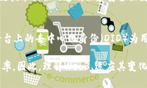   Web3作息：新型数字时代下的生活与工作方式 / 
 guanjianci Web3, 数字经济, 区块链 /guanjianci 

引言：Web3是什么？
Web3是互联网发展的新阶段，代表了从Web2（社交网络和用户生成内容的平台）向一个更去中心化、更安全、用户自主掌控的网络的过渡。通过区块链技术，实现数字资产的分配和所有权的明确，同时也改进了用户隐私和数据安全的问题。在Web3的框架下，用户不再是被动的数据提供者，而是主动参与者和利益相关者，这一变化也引发了人们对于生活和工作的重新思考。

Web3的工作与生活：新模式的崛起
在Web3的背景下，作息和生活方式也发生了深刻变化。与传统的工作形式相比，Web3带来了更多的灵活性与自主性。人们可以通过去中心化的组织（DAO）进行合作，共同推进某个项目，或者利用区块链平台开展自己的业务。此外，Web3还催生了数字游民的概念，使得许多人不再受制于地理位置，可以在全球范围内自由工作。

在Web3时代中如何进行有效的时间管理？
时间管理在Web3时代显得尤为重要，尤其是当许多人选择了自由职业或远程办公时。有效的时间管理可以帮助我们更好地平衡工作与生活。首先，可以使用一些数字化工具来规划和监控自己的工作时间和休息时间，比如使用日历应用、任务管理工具等。其次，利用区块链的透明性，可以跟踪自己的工作成果，确保高效的工作产出。最后，Web3允许我们根据自己的需要灵活调整工作时间，找到适合自己的最佳作息。

Web3技术如何影响我们的社交方式？
在Web3中，社交方式发生了巨大的变革。传统社交媒体往往是中心化的平台，用户的数据被平台控制和利用。而在Web3中，社交网络的去中心化使得用户能够主动掌控自己的数据，决定与谁分享，以及如何分享，以更安全的方式进行交互。此外，区块链技术的应用还使得社交关系不仅仅局限于平台内的互动，更可以延伸到跨平台的合作与交流，形成更为广泛的社交网络。

Web3对个人财务管理的影响
Web3时代，人们的个人财富管理方式也随之改变。在这个去中心化的经济体系中，数字资产（如加密货币和NFT）成为新的投资选择。个人可以通过去中心化金融（DeFi）平台进行借贷、投资和交易，获得更高的收益。此外，区块链技术提供的透明性和安全性使得个人对自己的资产管理有了更好的把控，减少了风险。而且，以去中心化的方式开展投资还能降低很多中介费用，让每个人都能更公平地参与到经济活动中。

如何在Web3生态中保护个人隐私？
个人隐私在数字时代愈发重要。Web3的技术架构旨在实现更高程度的隐私保护，用户的身份和数据不再由单一企业掌控。首先，可以通过加密技术来保护个人信息，确保在进行交易和交流时不会泄露敏感数据。其次，Web3平台上的去中心化身份（DID）为用户提供了控制自己身份的能力，用户可以选择在不同场合下展现不同的身份信息，极大地提升了隐私保护的灵活性。最后，社区的参与和治理也能让用户在平台规则的设定上有更多话语权，为保护个人隐私创造良好的环境。

总结来说，Web3不仅是一项新技术，也是生活和工作方式的一次重构。在这一转型过程中，个人的作息、工作、社交方式以及财富管理等均受到深刻影响。人们对于新技术的适应与利用，将直接关联到未来的生活品质与工作效率。因此，理解Web3、适应其变化，学会如何在这个新生态中生活和工作，将是每一个人都面临的挑战与机遇。