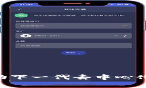 web3燃料：驱动下一代去中心化互联网的基础