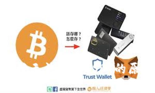 TP钱包币币兑换无法使用USDT的原因及解决方案