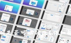 小狐狸钱包密钥是否可以修改？详细解析及注意